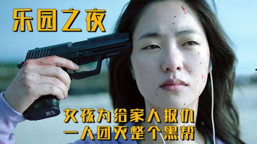 复仇女郎在线观看,在线揭秘复仇之路