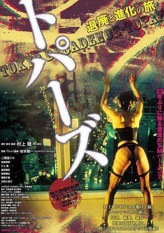 堕落东京在线观看,在线揭秘都市黑暗面