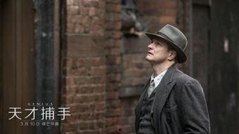 天才捕手在线观看,揭秘天才背后的故事