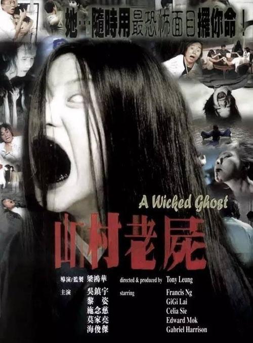 乡村老尸在线观看,惊悚诡异的乡村传说，在线惊悚体验！