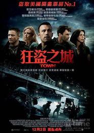 城中大盗在线观看,在线揭秘神秘盗贼传奇