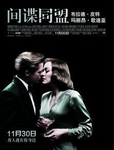 间谍同盟在线观看,在线观影指南，揭秘神秘情报行动