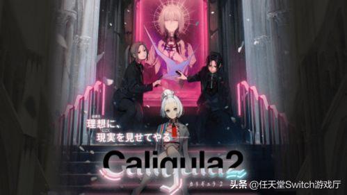 卡里古拉在线观看,罗马帝国暴君的权谋与疯狂