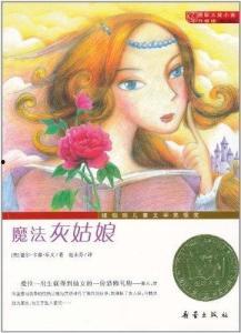 魔法灰姑娘在线观看,在线观看，梦幻般的童话重临