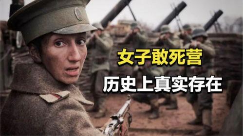 敢死营在线观看,生死边缘的壮烈征程