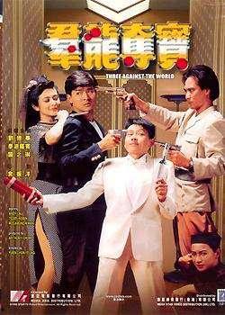 群龙夺宝在线观看,巅峰对决，谁主沉浮？