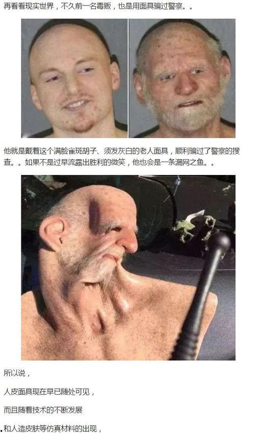 人皮脸在线观看,惊悚悬疑，揭开恐怖面具背后的真相