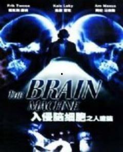 入侵脑细胞在线观看,在线观看惊悚悬疑大剧