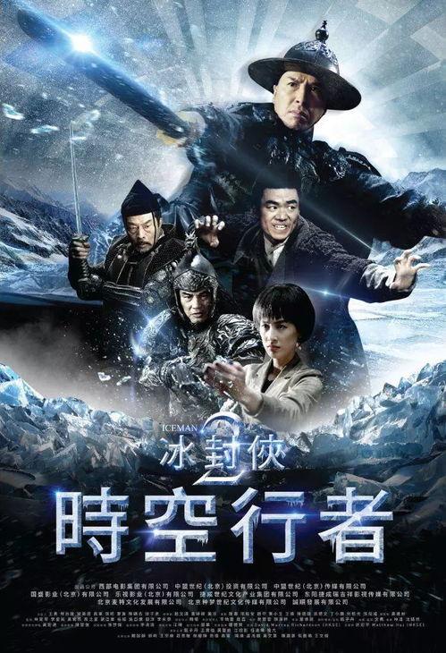 冰封侠2在线观看,续写江湖传奇，再战冰封世界