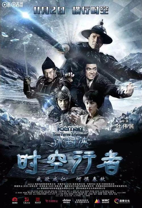 冰封侠2在线观看,续写江湖传奇，再战冰封世界