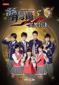 萌学园5在线观看,奇幻冒险再启程在线观看攻略