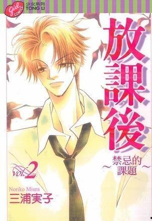 放课后2在线观看,续写青春传奇，在线观看新篇章