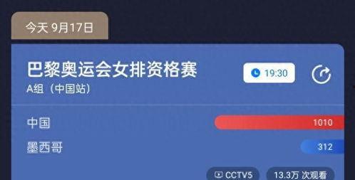 cctv5直播在线观看无插件,CCTV5直播无插件在线观看攻略全解析