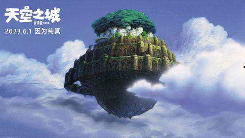 天空之城电影在线观看,云端探险之旅在线观影指南