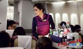 后备空姐在线观看,揭秘空姐在线培训的神秘世界