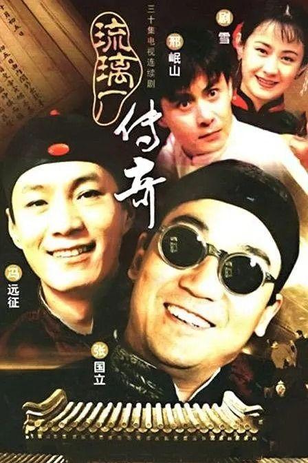 琉璃厂传奇在线观看,穿越古都的时光之旅
