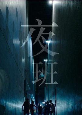 夜班粤语在线观看,沉浸式体验粤语魅力之夜