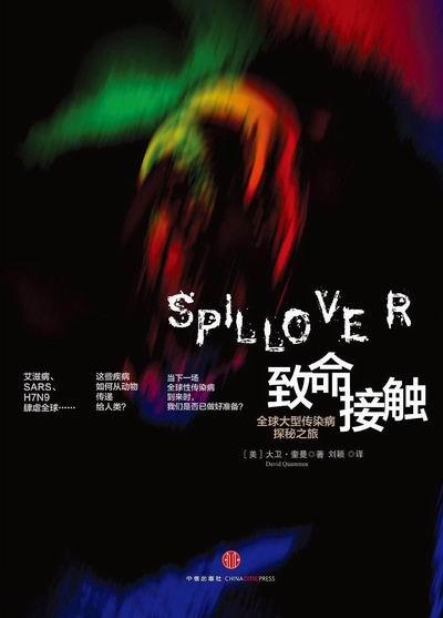 夺命接触在线观看,揭秘致命接触背后的惊悚真相