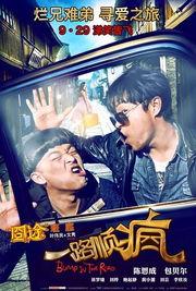 一路顺疯在线观看,笑翻网络的疯狂冒险之旅