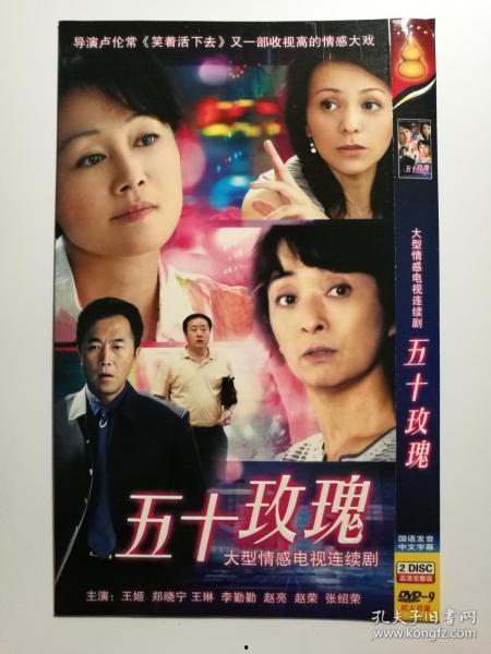 五十玫瑰在线观看,浪漫邂逅，爱情绽放