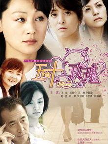五十玫瑰在线观看,浪漫邂逅，爱情绽放