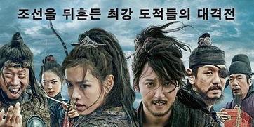 韩国电影海盗在线观看,韩国动作巨制，海上传奇，在线观影盛宴