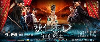 神都龙王在线观看,揭秘古都奇幻冒险之旅