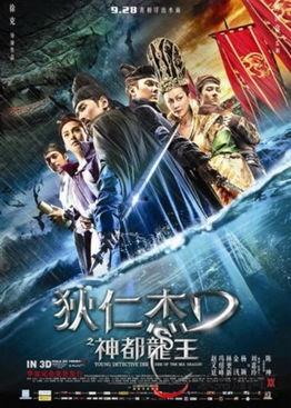神都龙王在线观看,揭秘古都奇幻冒险之旅