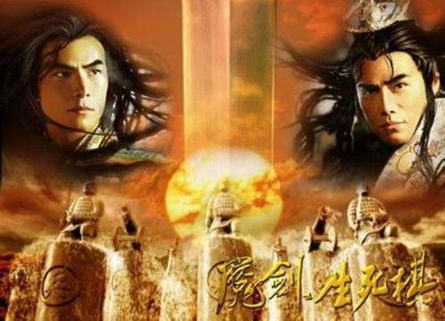魔剑生死棋在线观看,在线观看，揭秘神秘棋局背后的生死较量