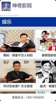 神奇影院在线观看,在线观影新体验，畅享电影盛宴