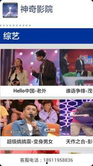 神奇影院在线观看,在线观影新体验，畅享电影盛宴