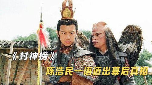 封神榜陈浩民在线观看,陈浩民演绎传奇英雄，在线观看重温经典时刻