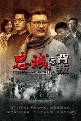 忠诚与背叛在线观看,揭秘人性抉择的悬疑巨制