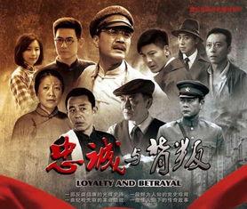 忠诚与背叛在线观看,揭秘人性抉择的悬疑巨制