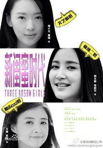 新闺蜜时代在线观看,在线观看，解锁都市女性情感新篇章