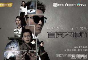 盲侠大律师在线观看,正义之光，在线见证