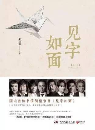 见字如面在线观看,穿越时空的温情对话
