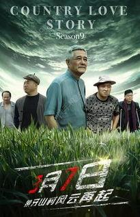 乡9在线观看,探寻乡村风情，感受岁月变迁