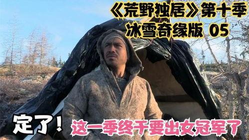 荒原第二季在线观看,探寻未知世界的惊心动魄之旅